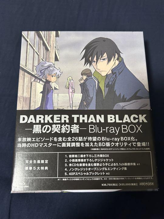 DARKER THAN BLACK-黒の契約者- Blu-ray BOX