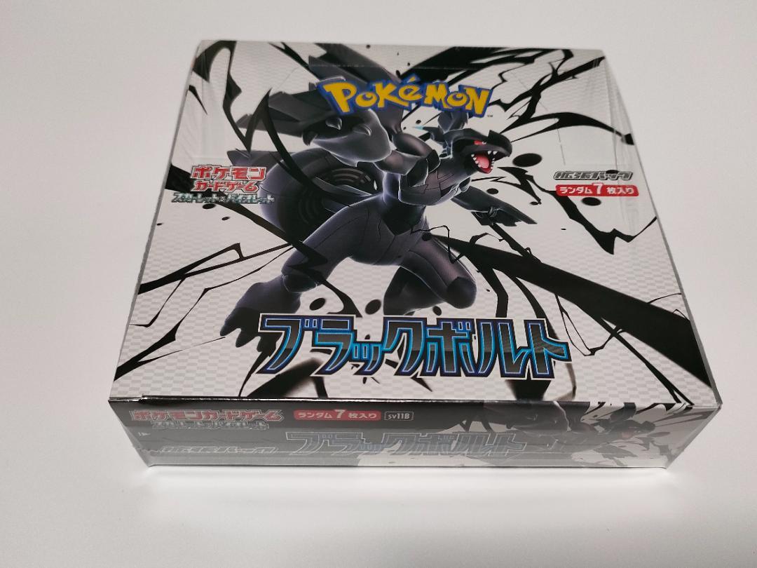 スカーレット＆バイオレット 拡張パック ブラックボルト BOX シュリンク付