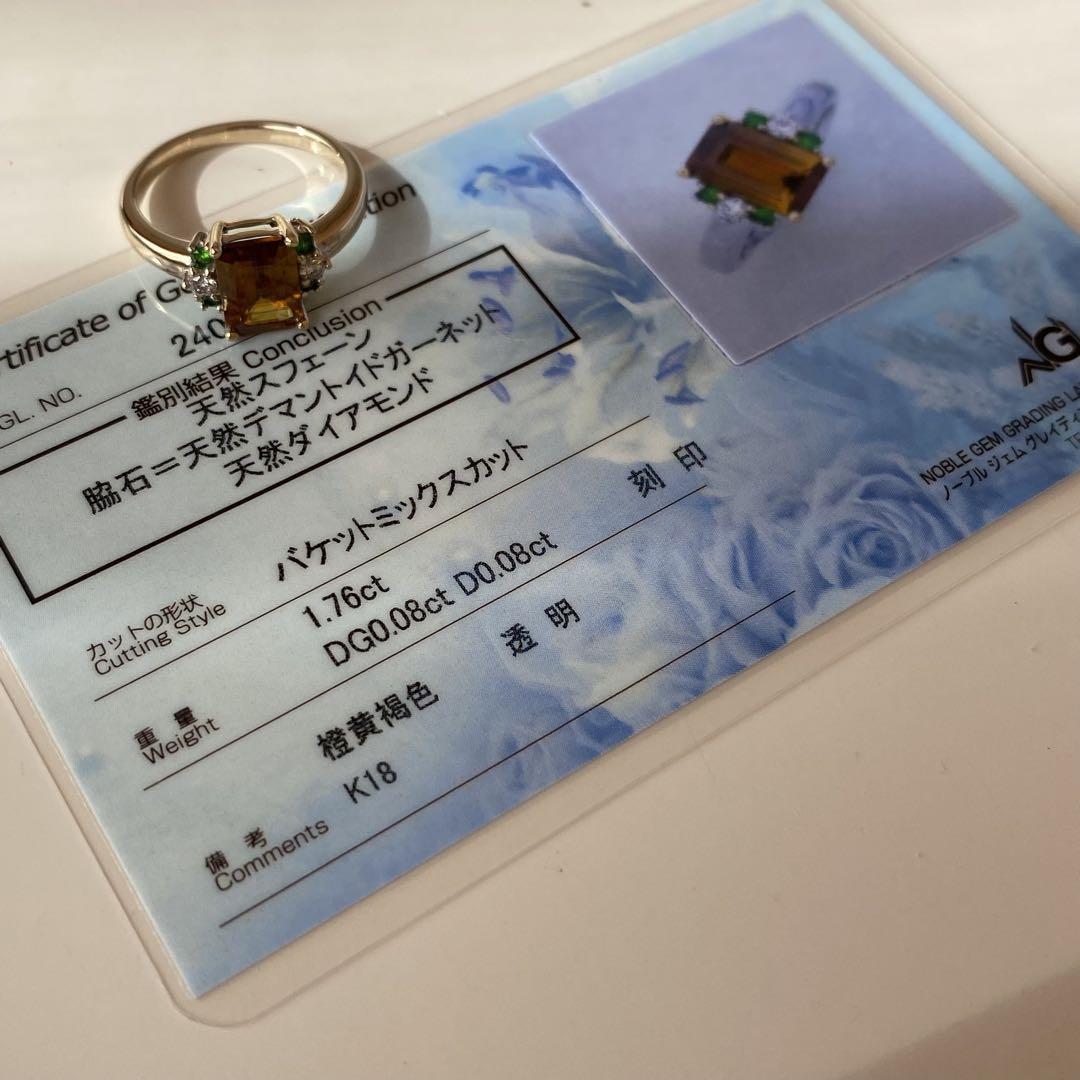 専用です』天然 スフェーン デマントイドガーネット