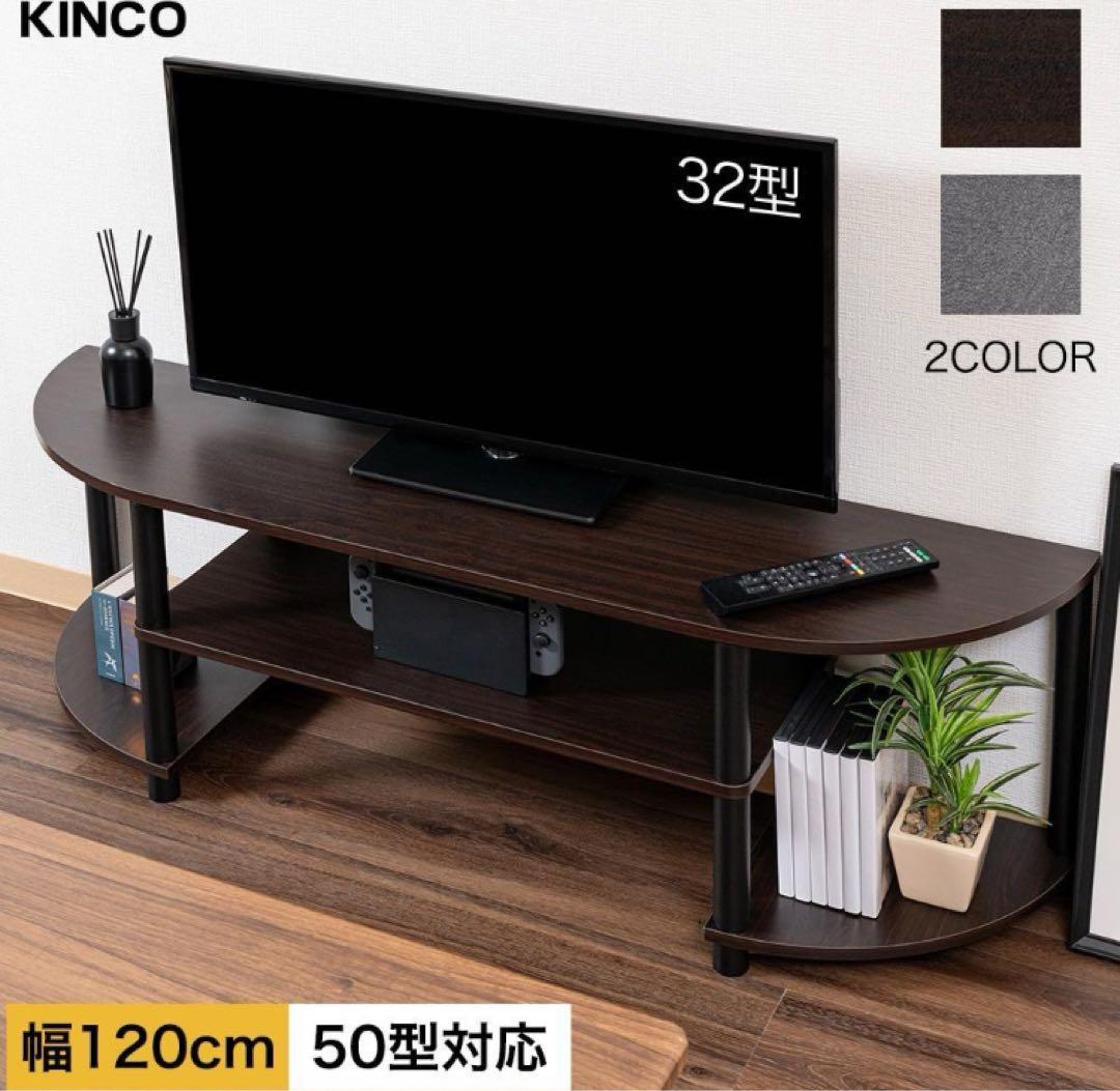 テレビ台 ローボード 50型 幅120cm TV50CB ブラウン×黒