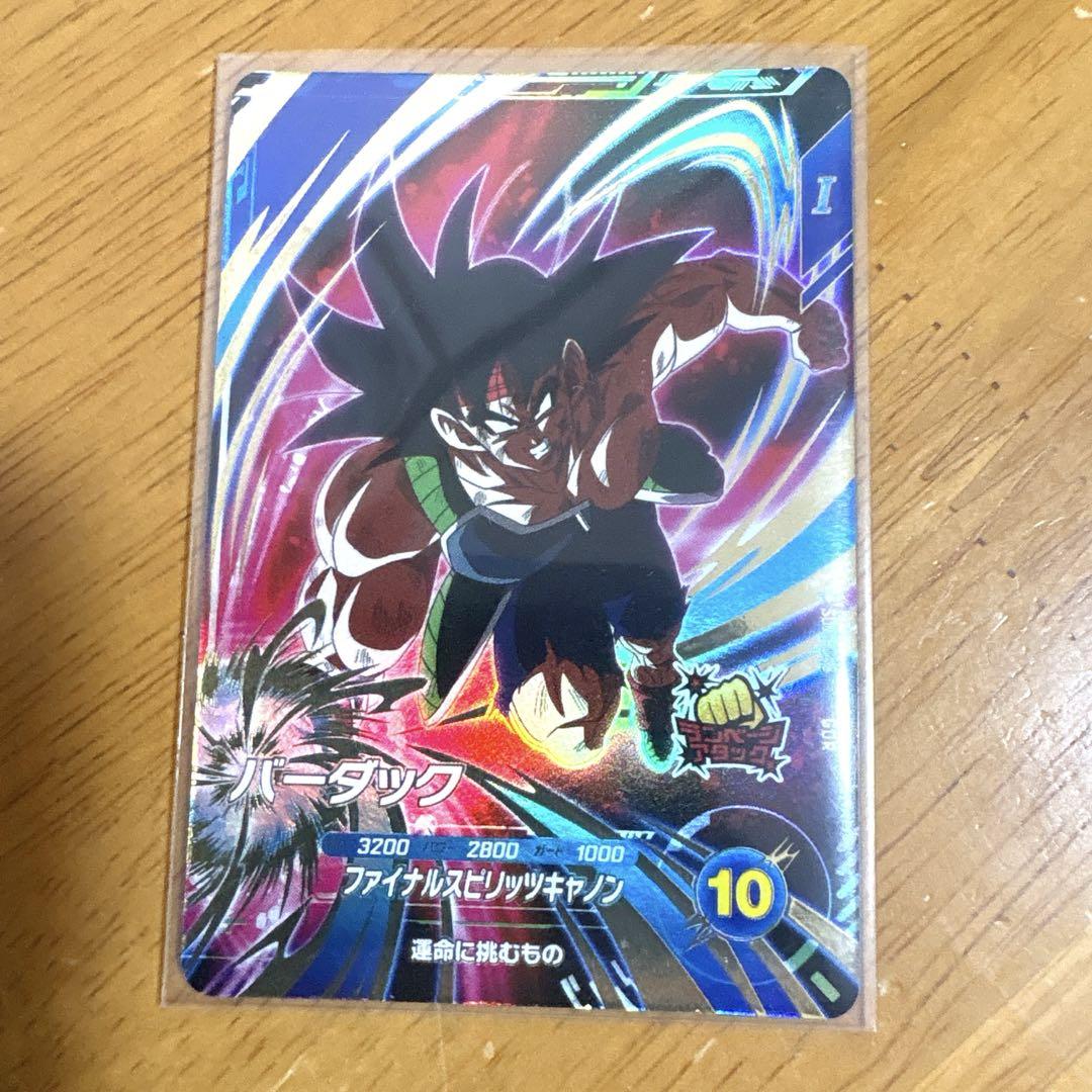 ドラゴンボール スーパーダイバーズ GDR☆ SDV1-045 バーダック