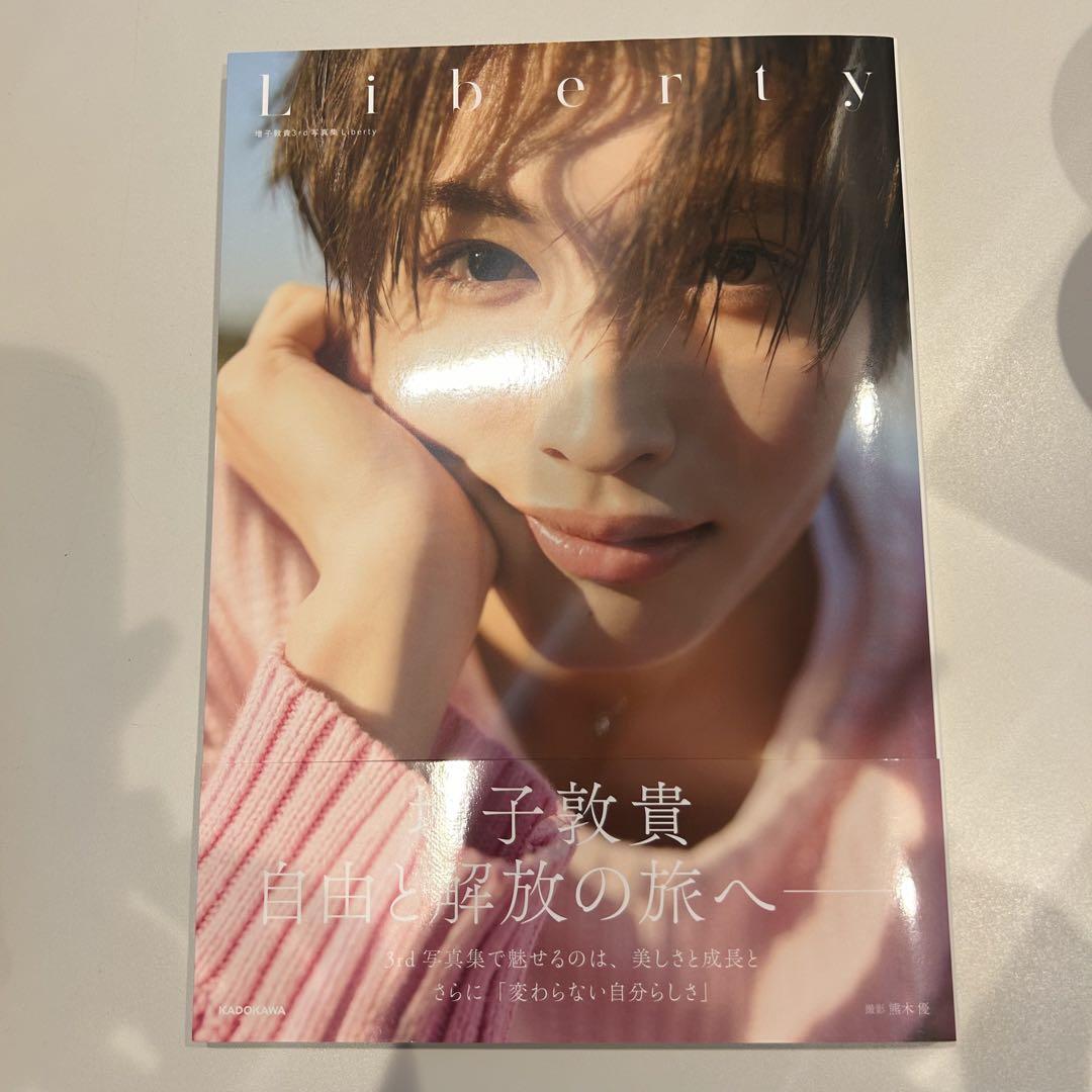 GENIC 増子敦貴 3rd写真集 Liberty サイン入り - メルカリ