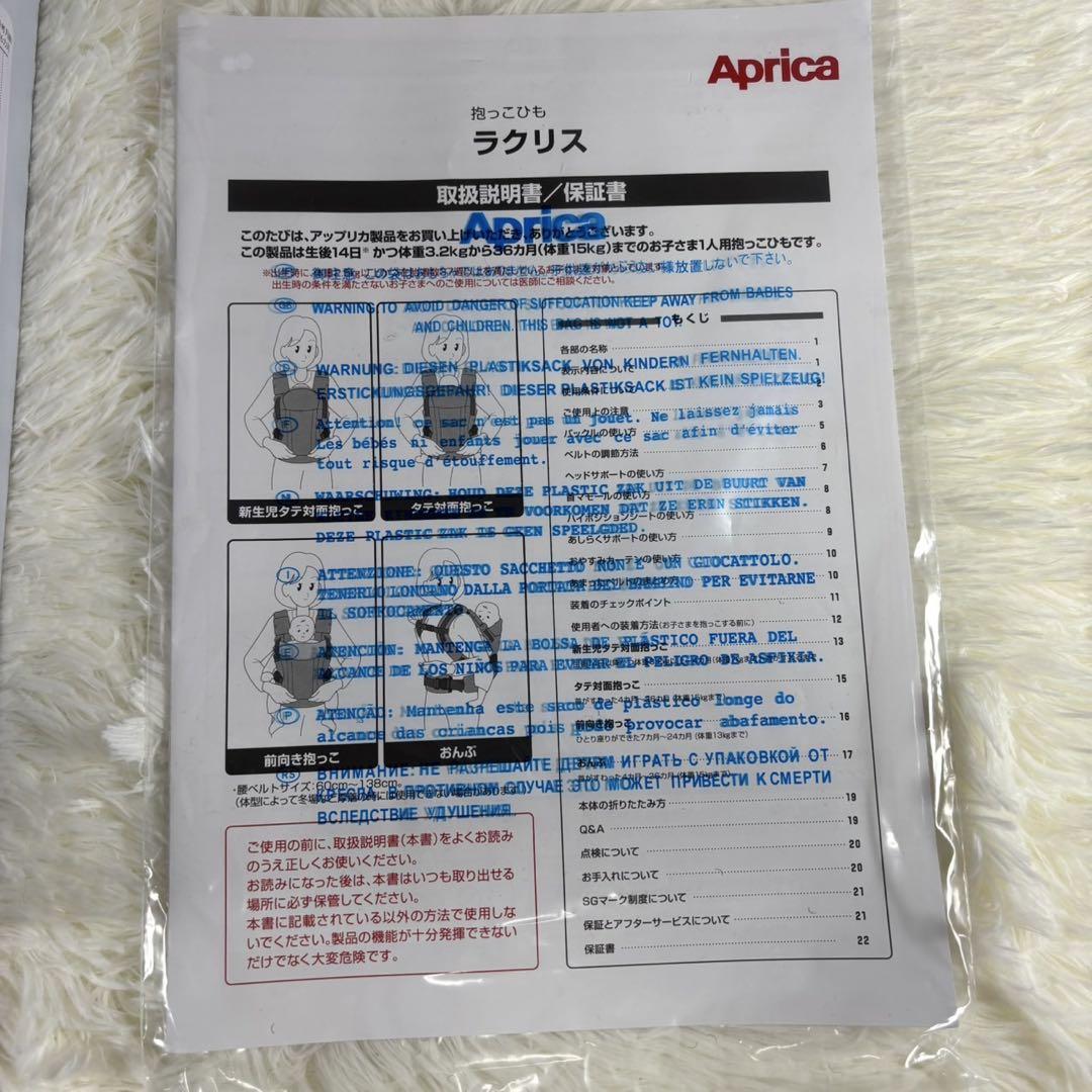 Aprica アップリカ Lactis ラクリス ブラック 抱っこひも
