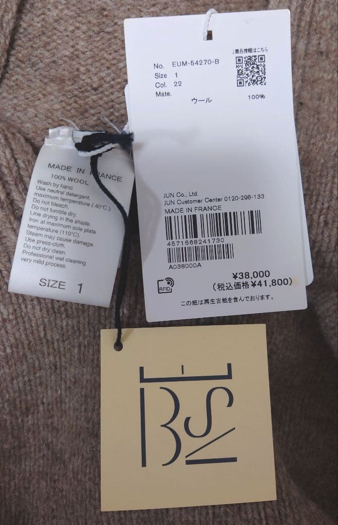 未使用新品 ベースレンジ ウール100% ニットフーディー グレイッシュベージュ 未使用新品 ベースレンジ ウール100% ニットフーディー グレイッシュベージュ