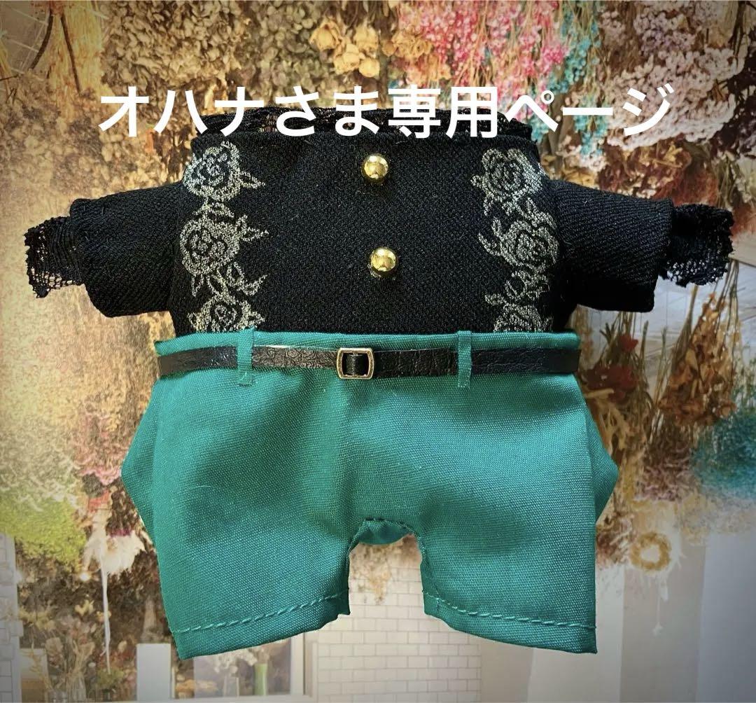 オハナさま用 BIGぬい服 2着セット