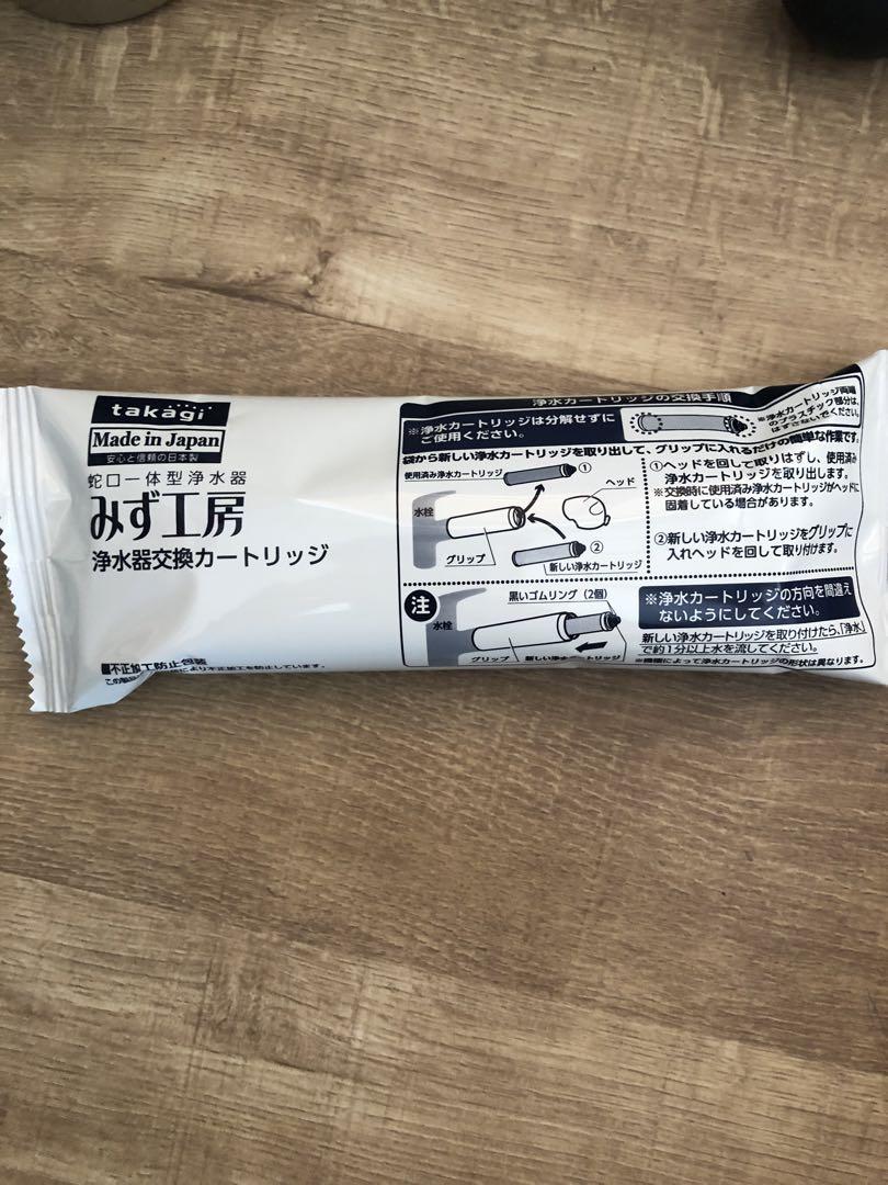タカギ　みず工房　カートリッジJC0036ST 2個