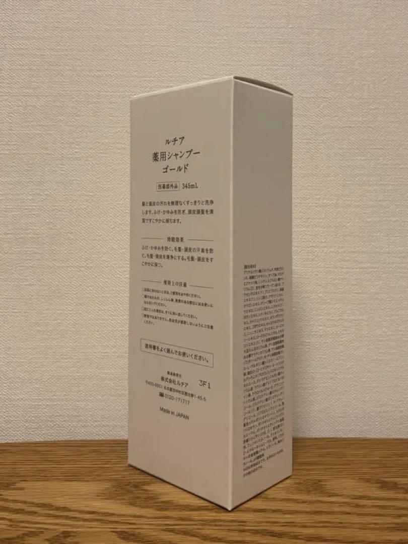 【新品未使用】ルチア薬用シャンプーゴールド01（345mL）1本