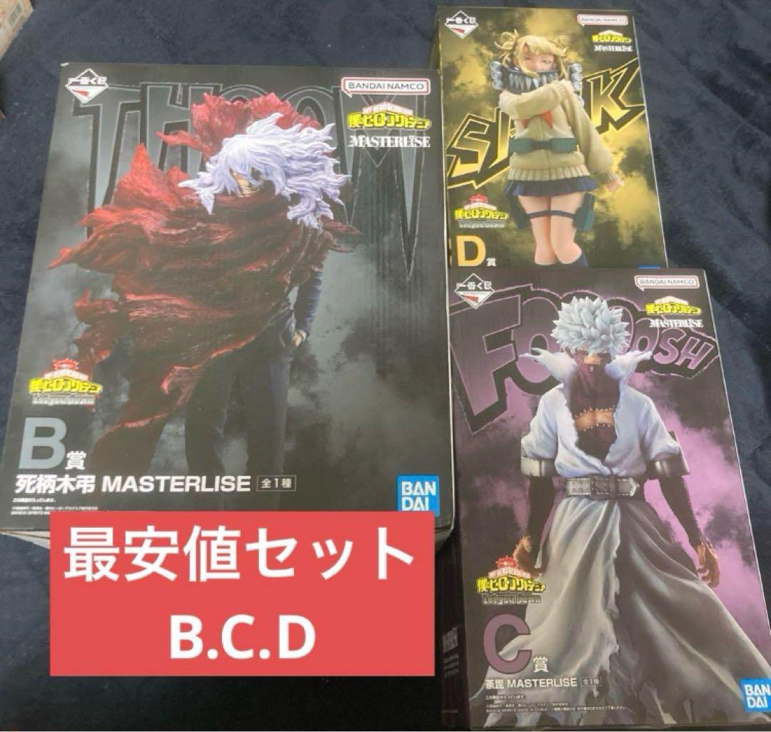 ヒロアカ』ヴィラン（敵）が主役の一番くじが9月28日に発売決定