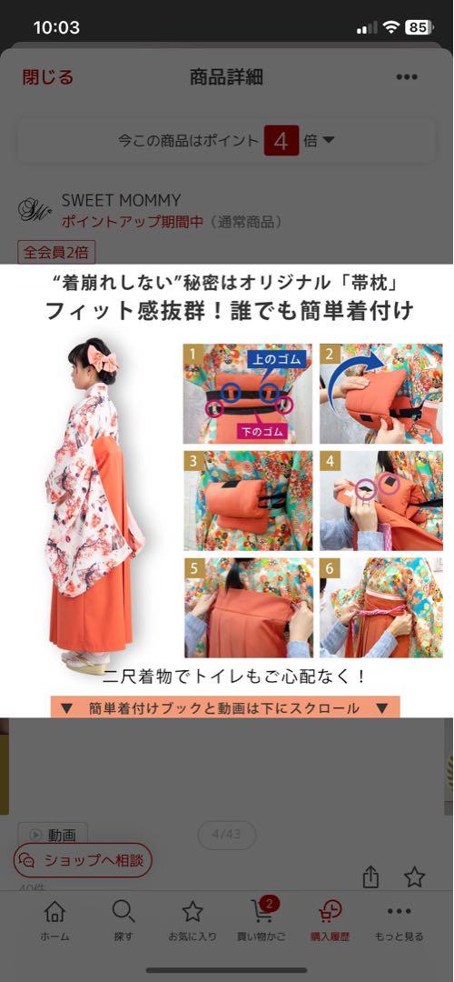 袴　小学生　卒業　スウィートマミー