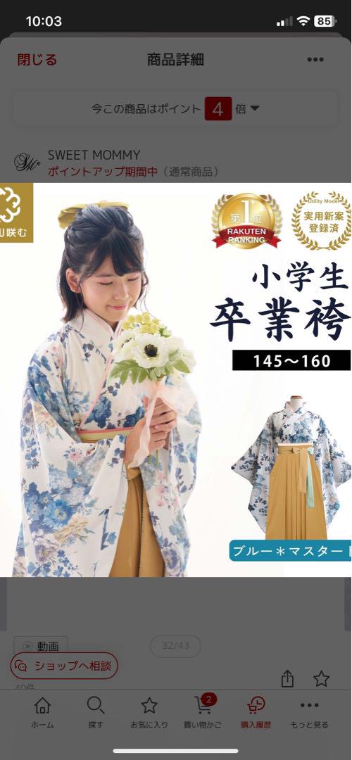 袴　小学生　卒業　スウィートマミー