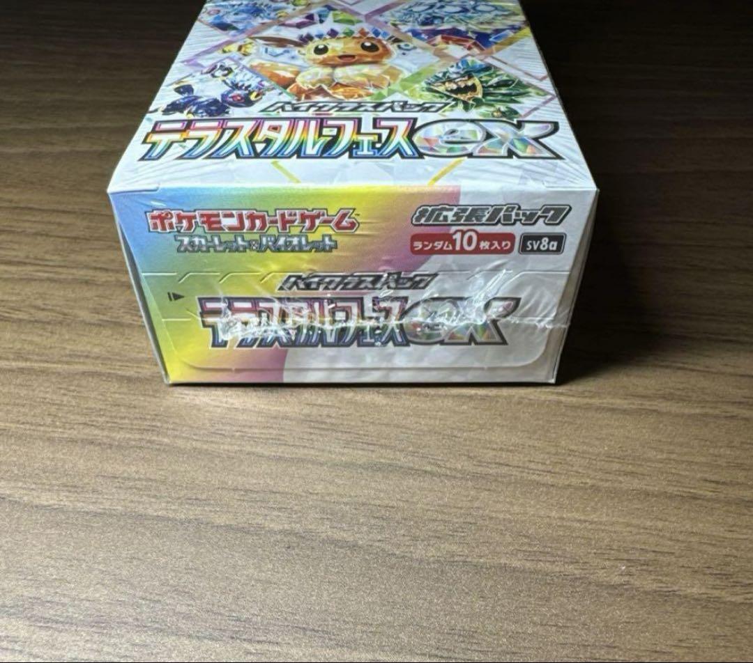 DOPA産ハイクラスパック テラスタルフェスex シュリンク付未開封