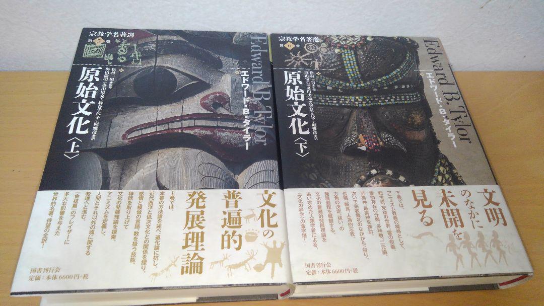 超美品の 人文/社会 本-ssfltt.com 超美品の 人文/社会 本-ssfltt.com