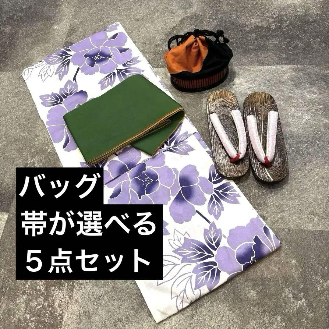 【無料匿名配送】新品未使用浴衣　浴衣　牡丹　紫　レディース　浴衣セット