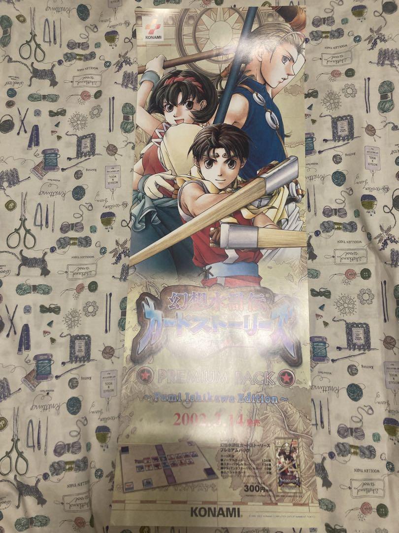 d*0様 幻想水滸伝CS vol.3 非売品販促用ポスター 幻想水滸伝CS プレミアムパック 非売品販促用ポスター - メルカリ