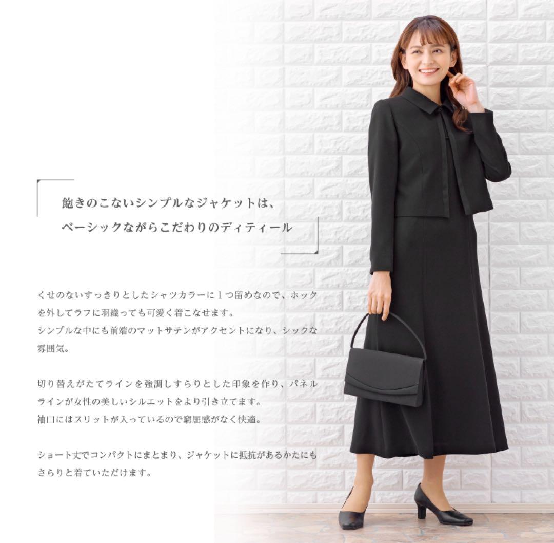 Marguerite ワンピース スーツ サイズ21号 喪服 礼服 フォーマル
