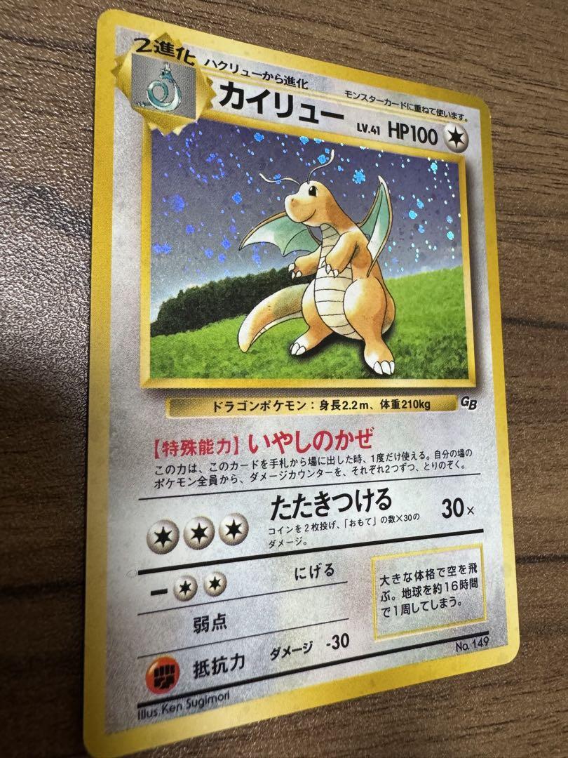 「ひかるミュウ、カイリュー、空飛ぶピカチュウ」セット
