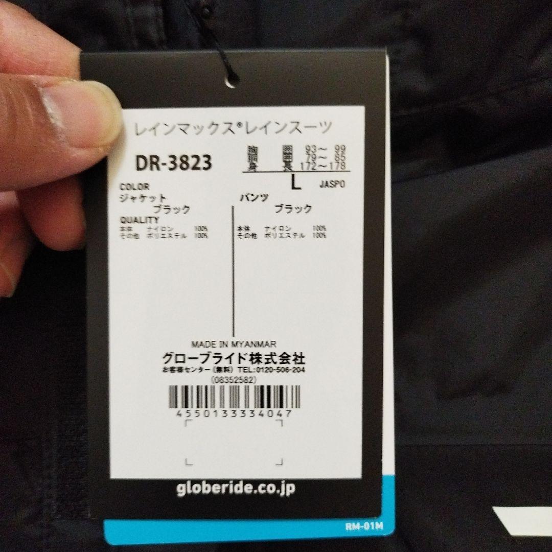 Daiwa 春夏　レインウェア レインマックス　レインスーツ