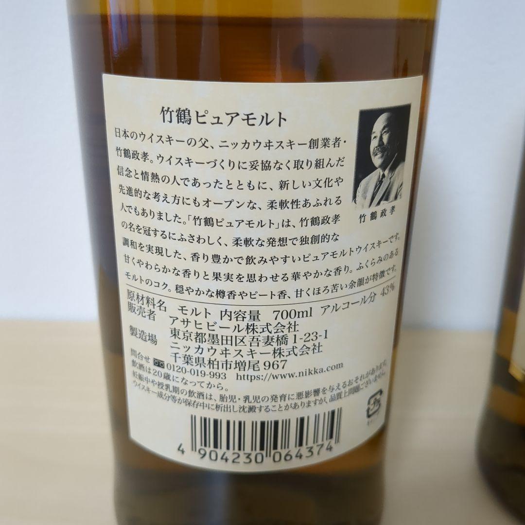 竹鶴ピュアモルト　700ml 　2本