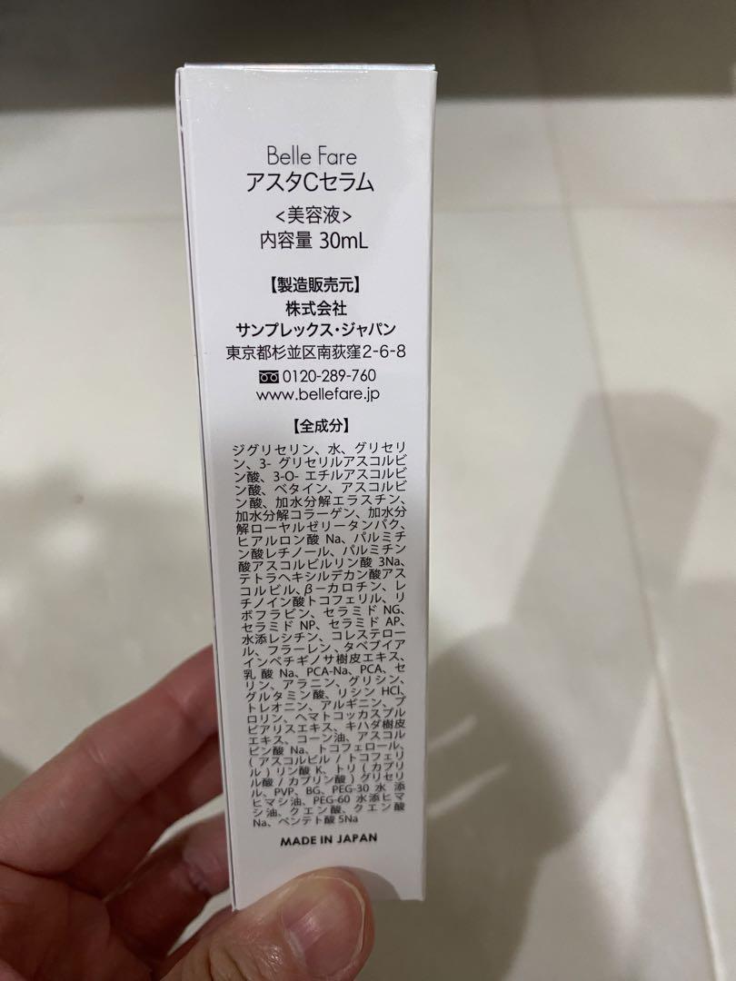 新品未開封】ベルファーレ アスタCセラム C2