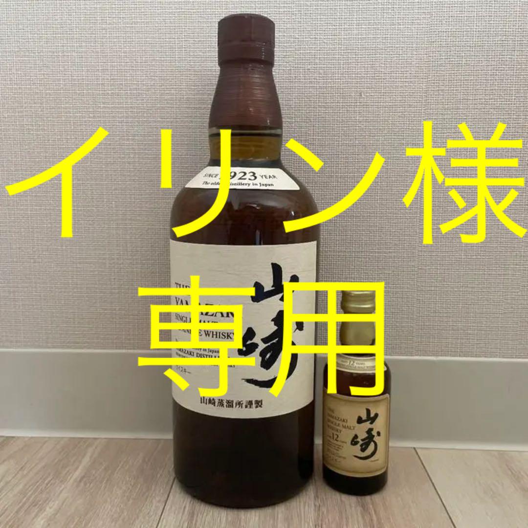 イリン様 専用