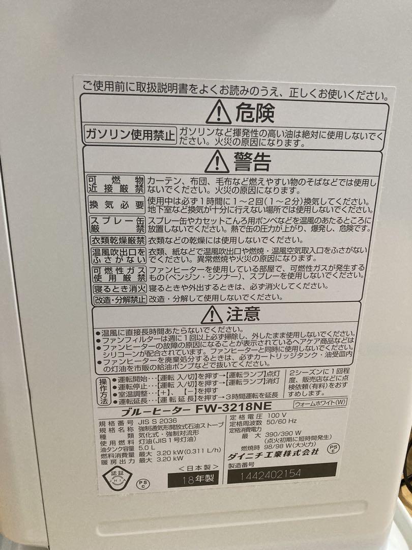 ✴︎美品✴︎ダイニチ　石油ファンヒーター