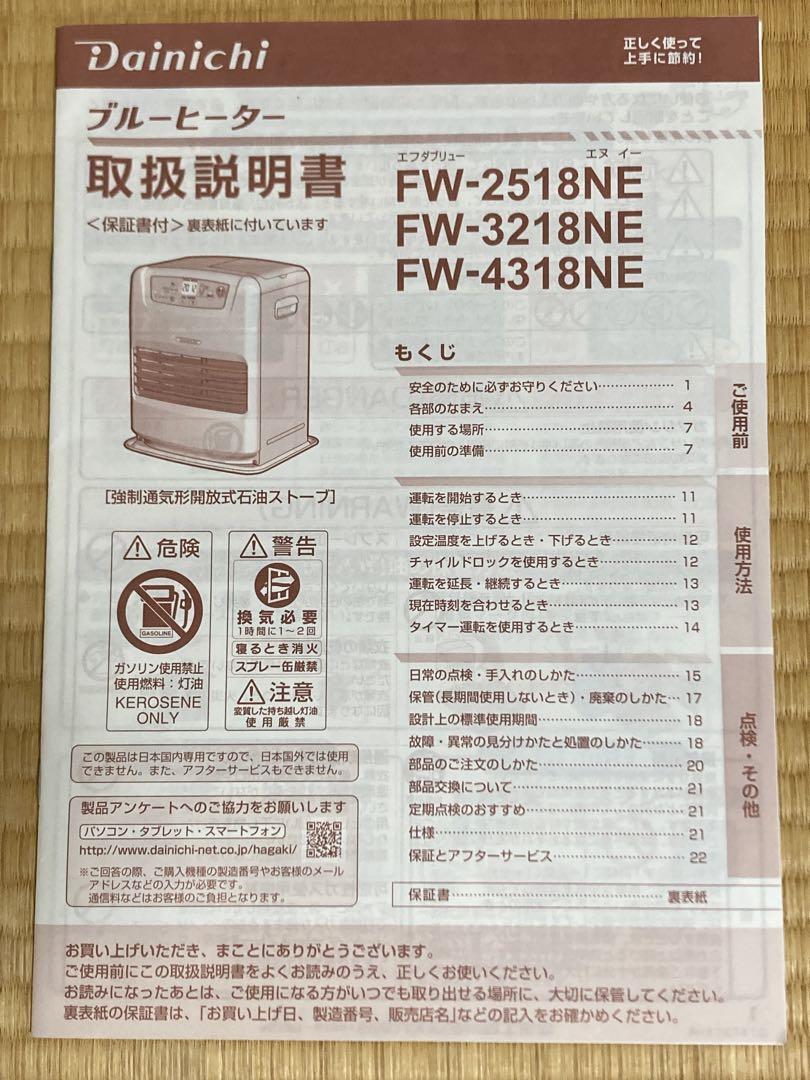✴︎美品✴︎ダイニチ　石油ファンヒーター