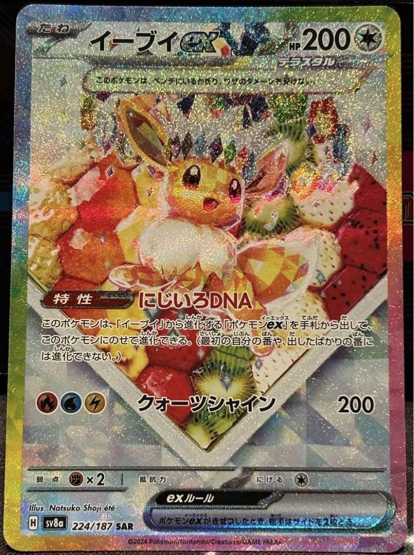 イーブイex SAR ケーキ