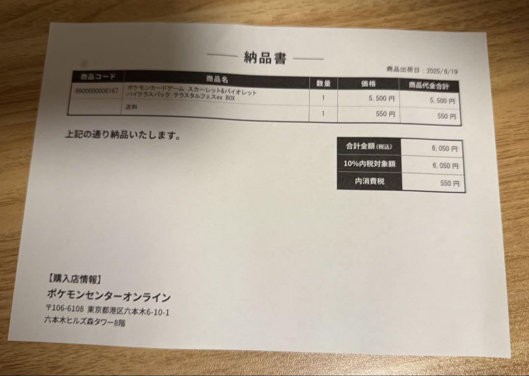 ポケモンカードゲーム テラスタルスEX、熱風のアリーナシュリンク付きボックス