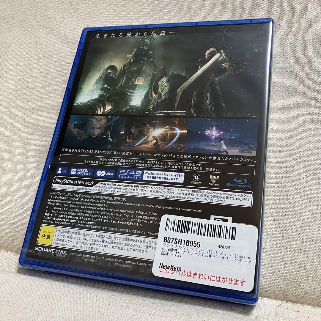 幅広type ク ファイナルファンタジー7 リメイク ff7 新品未開封 - 家庭