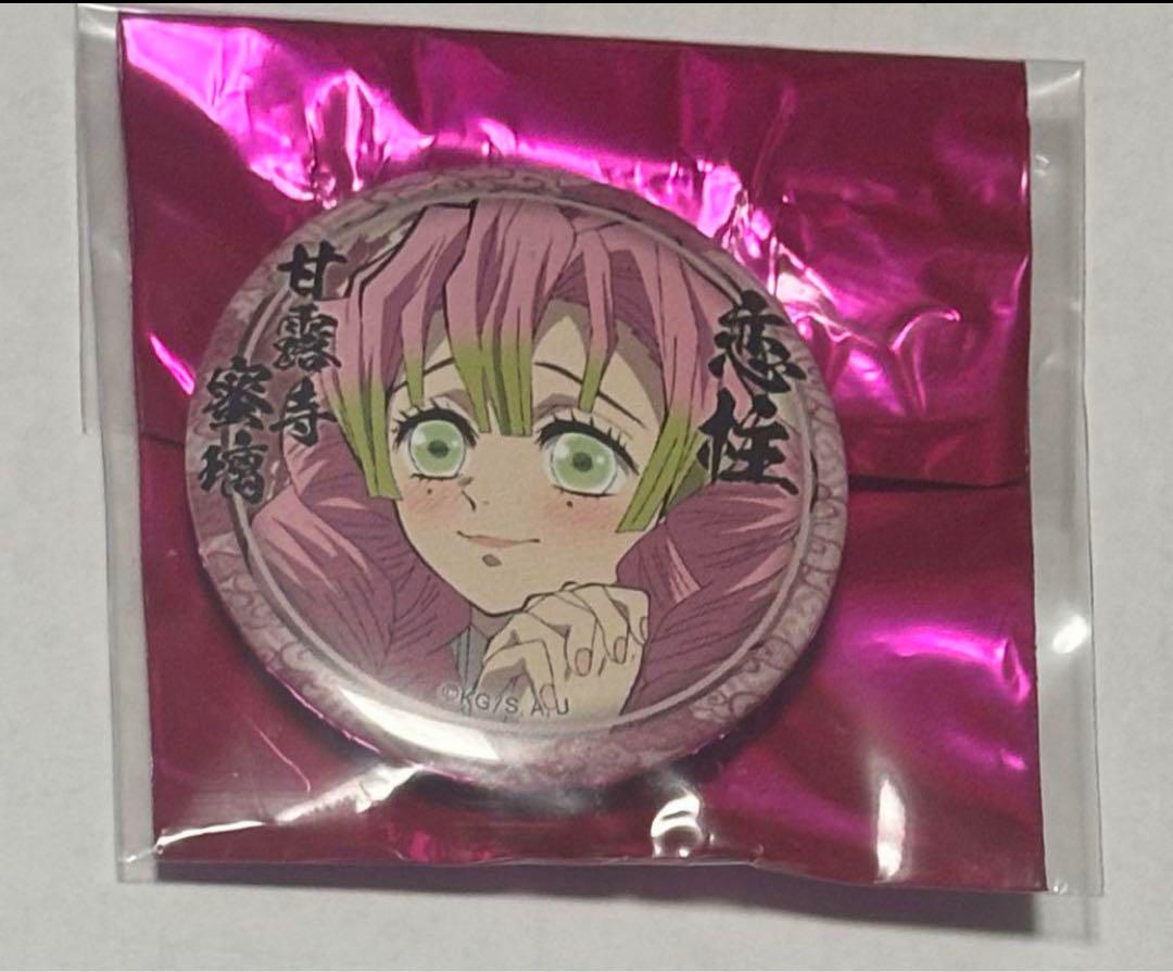 鬼滅の刃 絵巻 カフェ ufotableくじ引き 缶バッジ 甘露寺蜜璃 コンプ ufotable on X: 