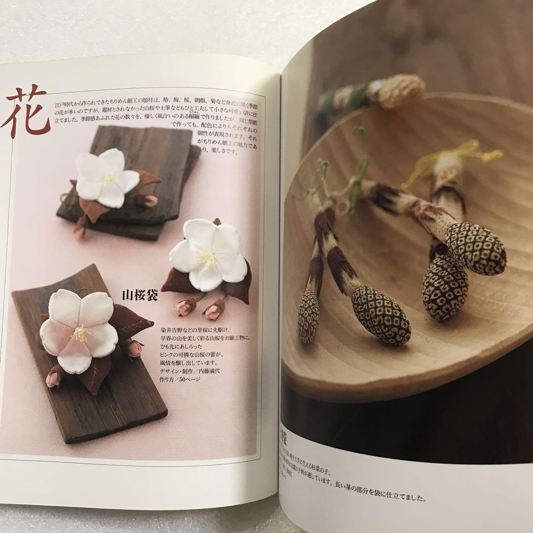 オープニング大セール】 ちりめん細工 ハンドメイド 花魁と禿