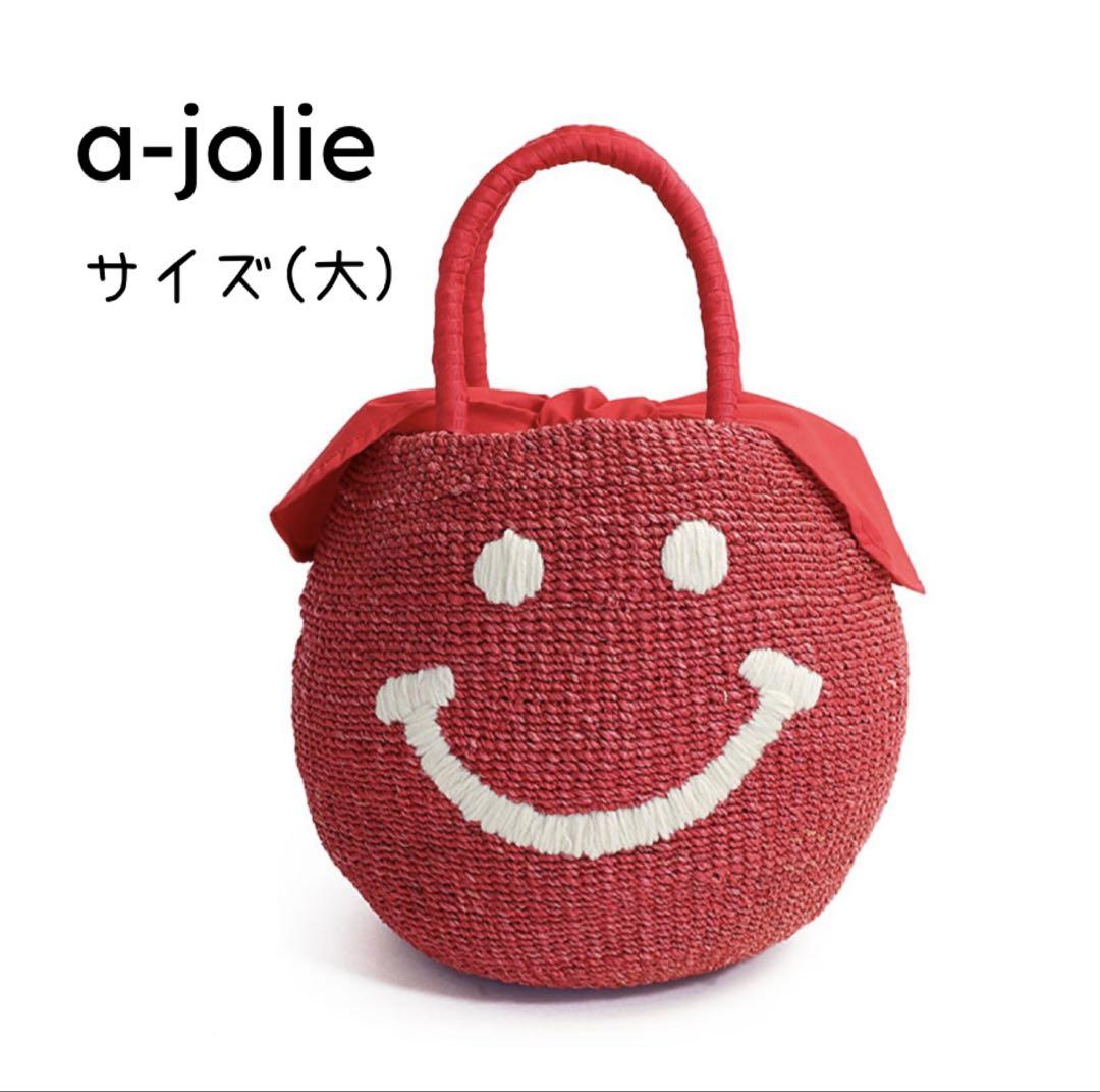 【a-jolie アジョリー】スマイルカゴバッグ　かごバッグ　大　赤