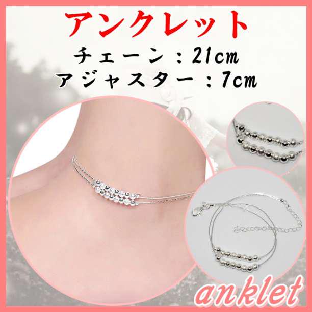 シルバーアンクレット アクセサリー レディース 丸ビーズ チェーン レッグ 細身