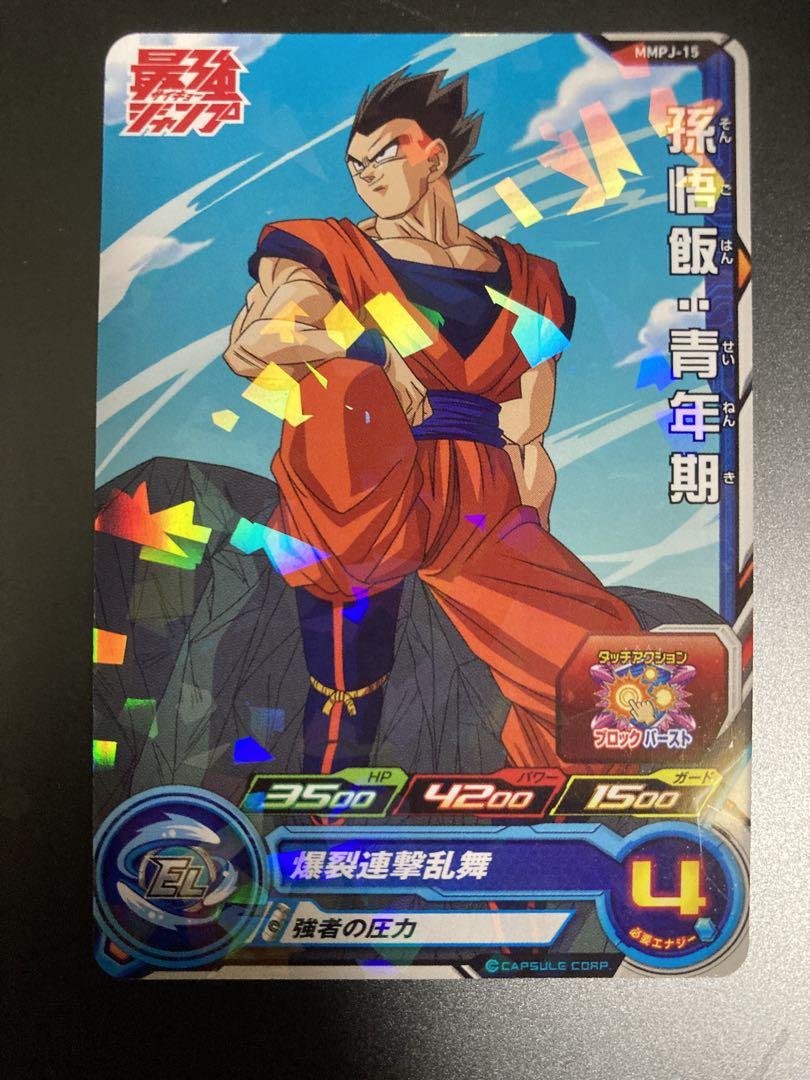 ドラゴンボールヒーローズ 孫悟飯：青年期 - メルカリ
