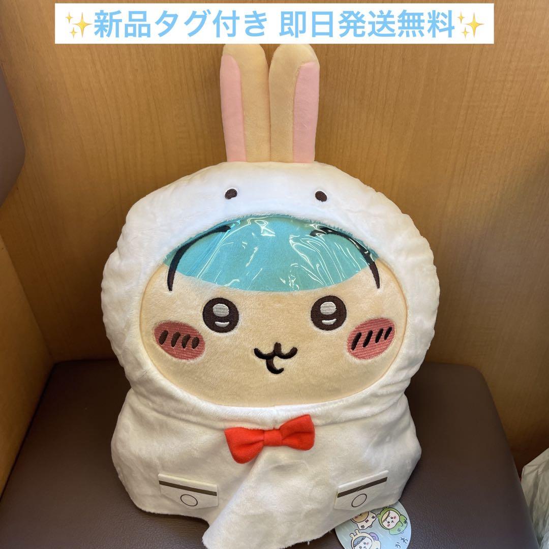 あめあめふれふれウラヤハが～♪「ちいかわ 雨の日BIGぬいぐるみ