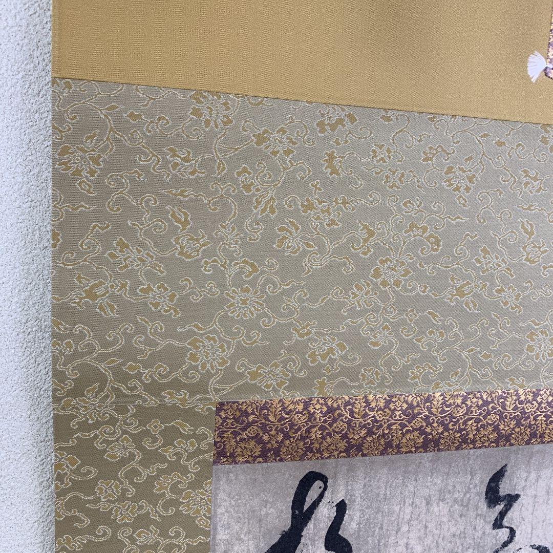 美品 掛け軸 弘法大師筆 重要文化財「崔子玉座右銘（さいしぎょくざゆうめい）」