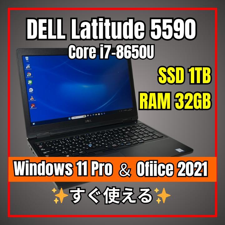 爆速✨DELL 5590 i7 SSD1TB 32GB Office付