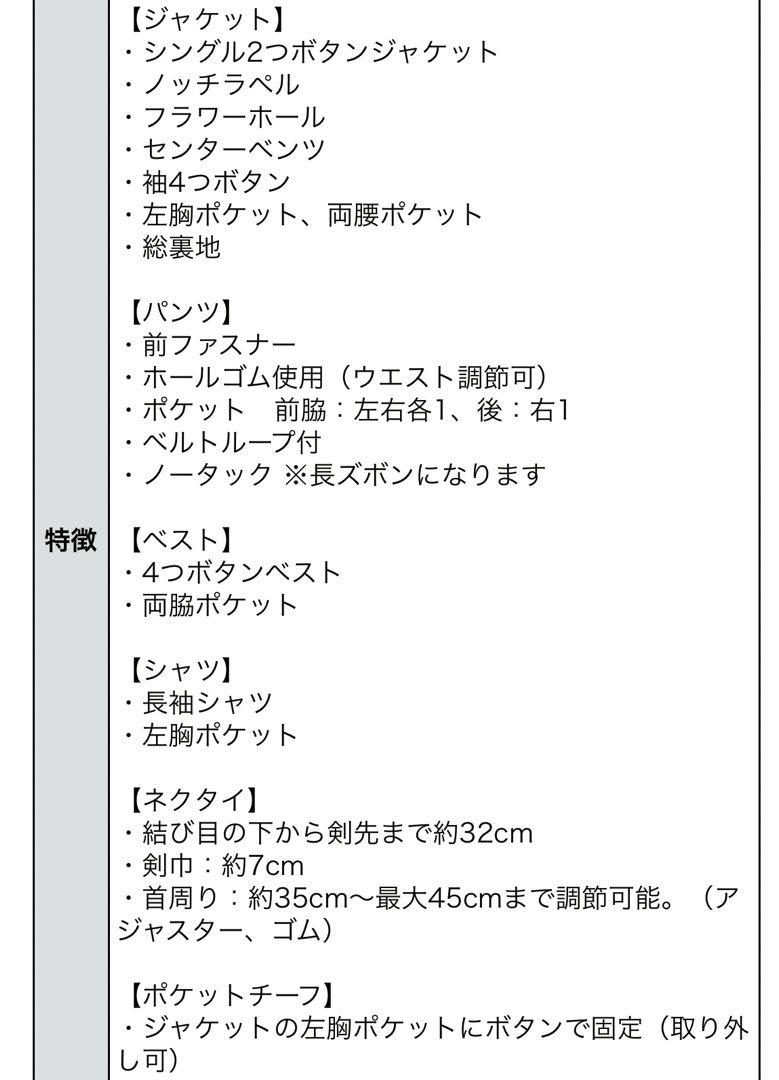 子供用　フォーマルスーツセット【170】