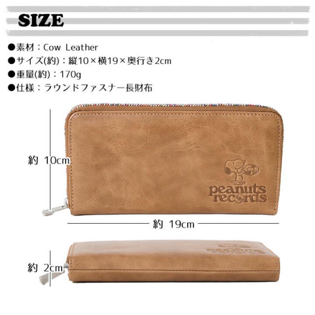 【新品】スヌーピー 牛革 本革 peanuts records 長財布