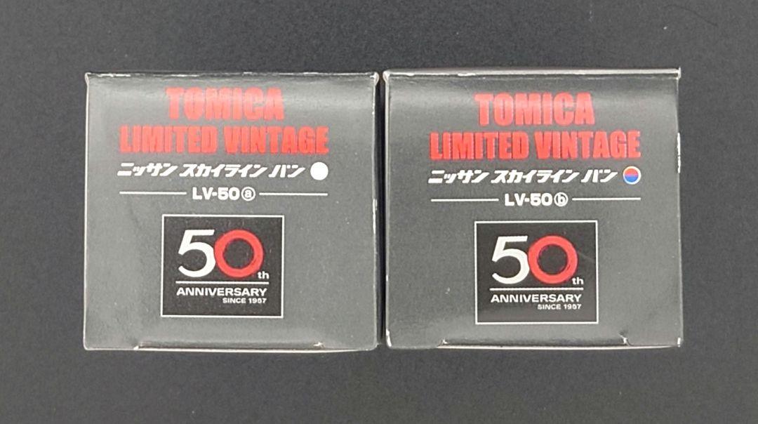 【新品】TOMICA LIMITED VINTAGE ニッサンスカイラインバン。
