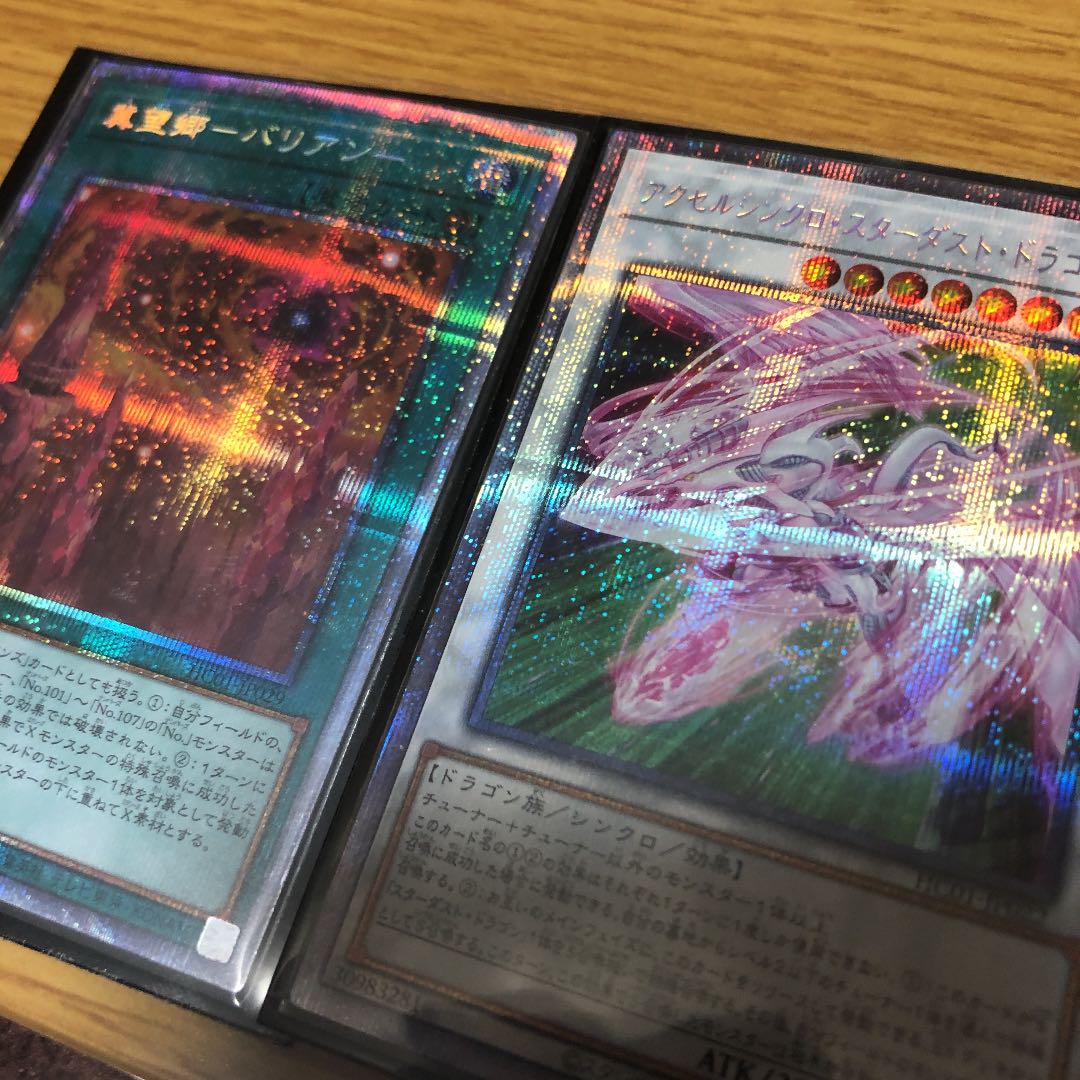 クーポン割引 遊戯王 アクセルシンクロスターダストドラゴン バリアン セット クーポン割引 遊戯王 アクセルシンクロスターダストドラゴン バリアン セット