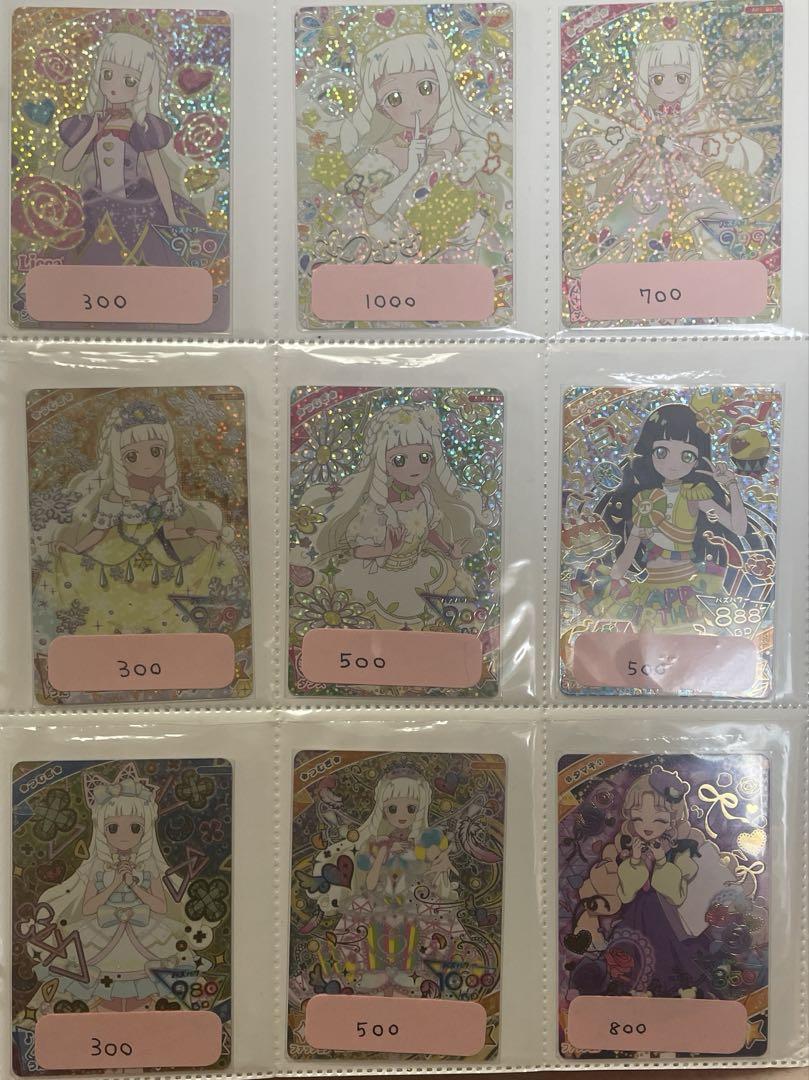 ひみつのアイプリ まとめ売り - メルカリ