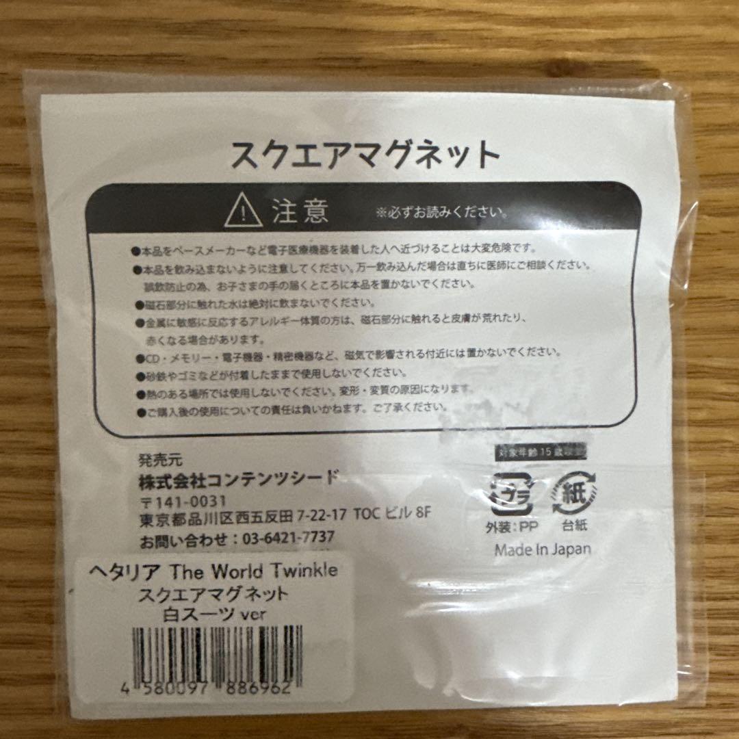 ヘタリア アクリルマグネット イタリア ドイツ 日本 アメリカ イギリス ヘタリア World☆Stars アクリルマグネット イギリス 食べ歩き