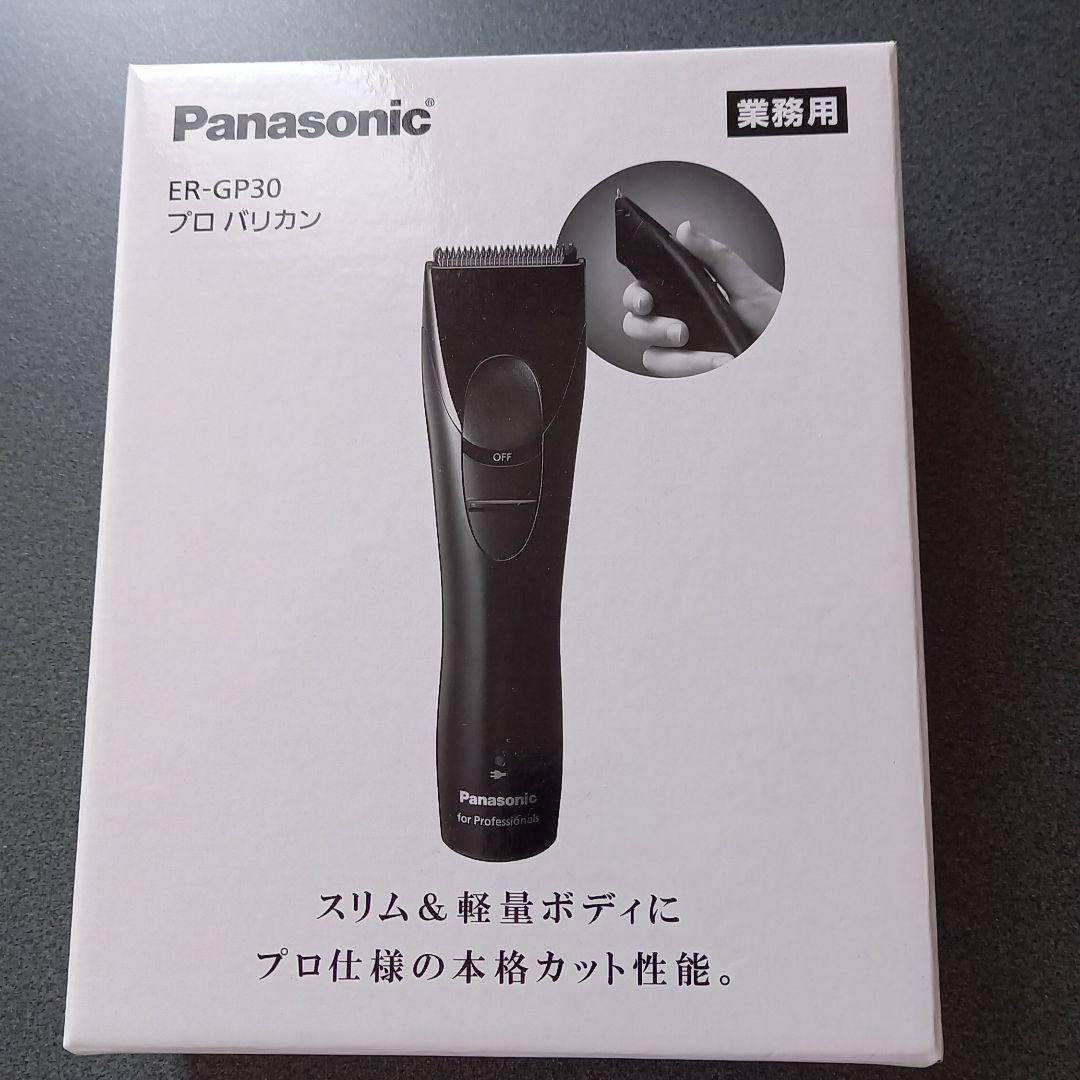 Panasonic 業務用 プロ バリカン ER-GP30 卸売 Panasonic 業務用 プロ バリカン ER-GP30 卸売