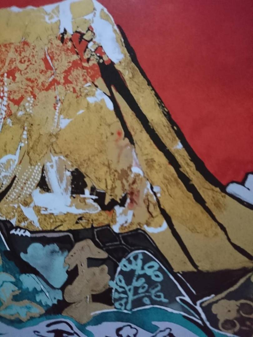 片岡球子、【金色に輝く富士】、希少な額装用画集より、新品額装付、状態良好 絵画