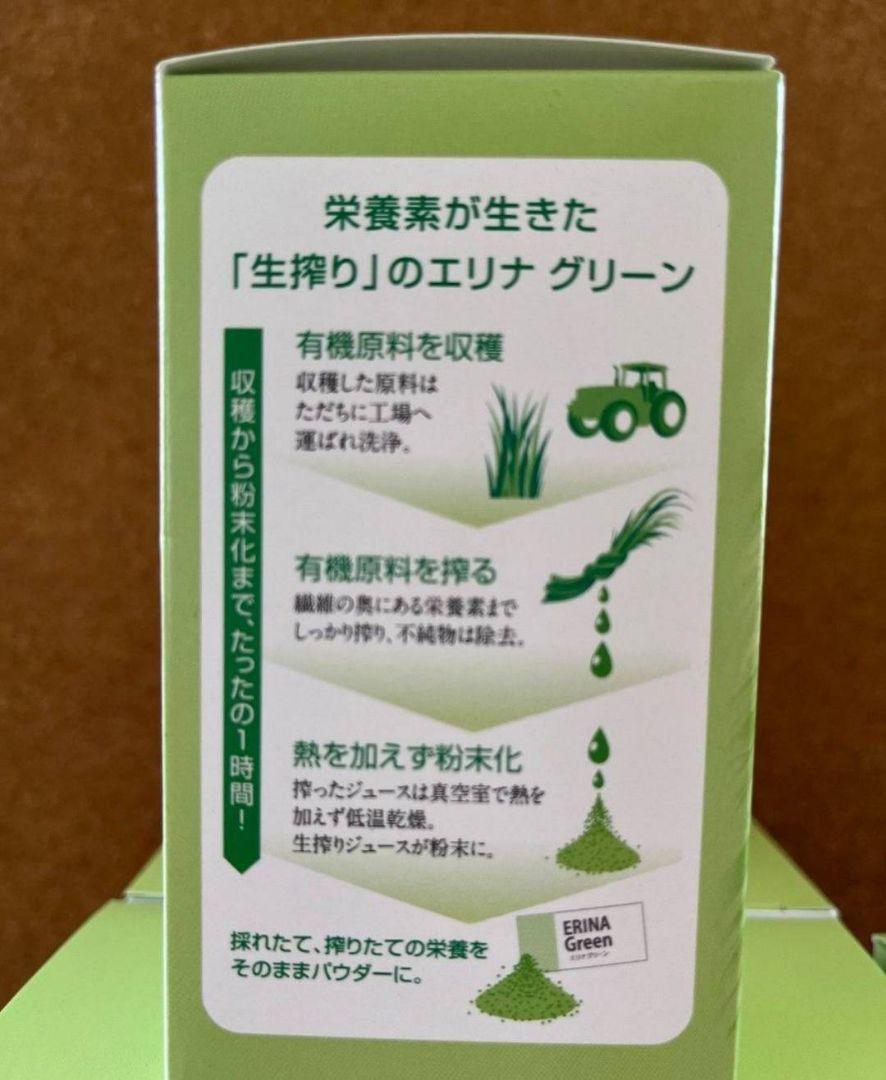 エリナ ERINA グリーン 1箱 新品・未開封 - メルカリ