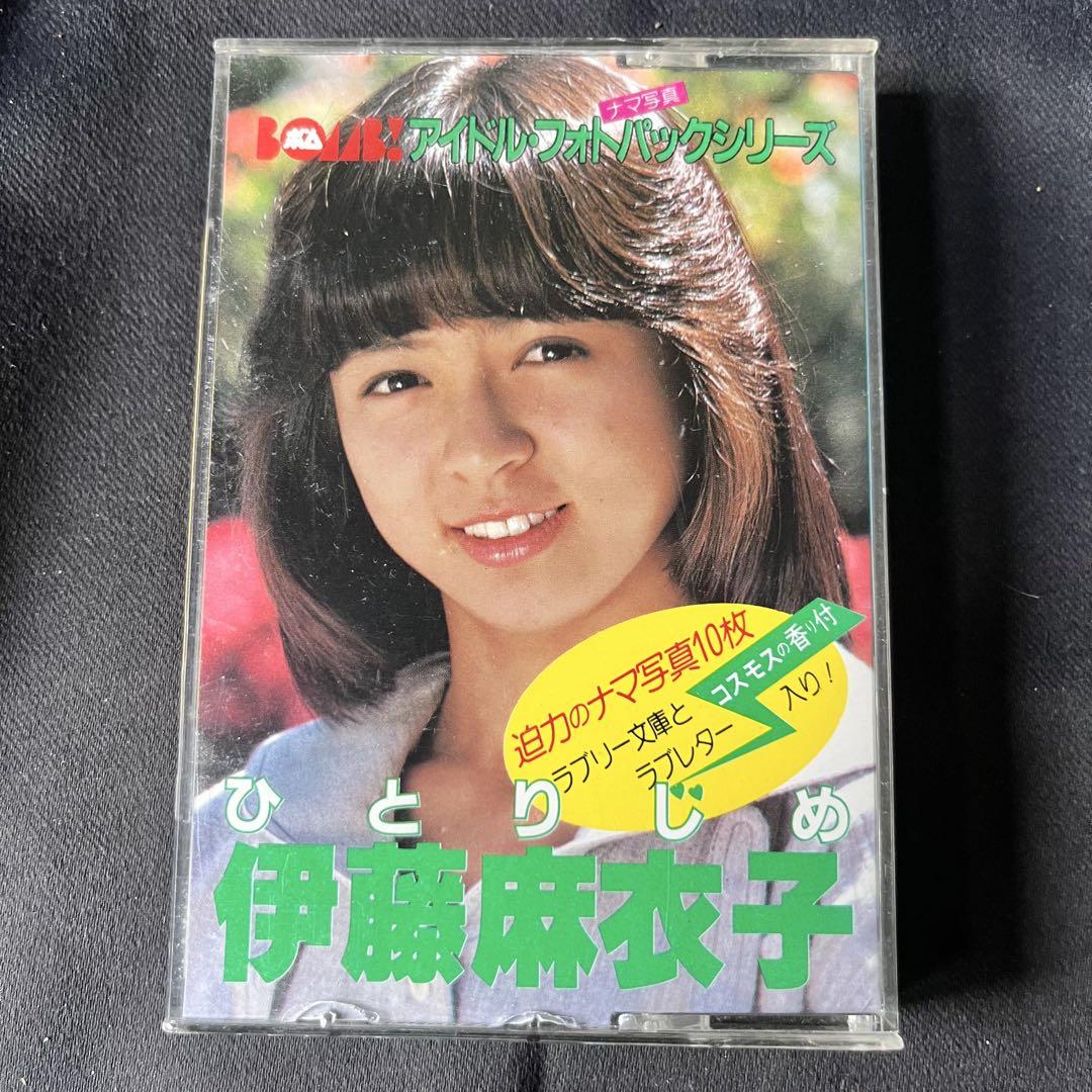 【正規品】 BOMB! アイドル•フォトパックシリーズ ひとりじめ 伊藤麻衣子 アイドル