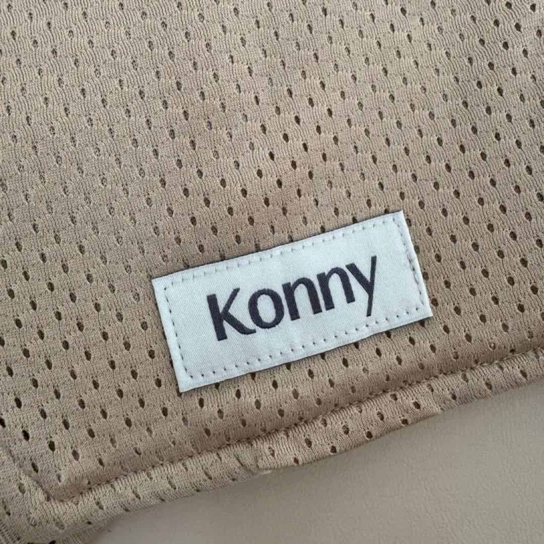 Konny ハニーベージュ 抱っこ紐 メッシュ Flex
