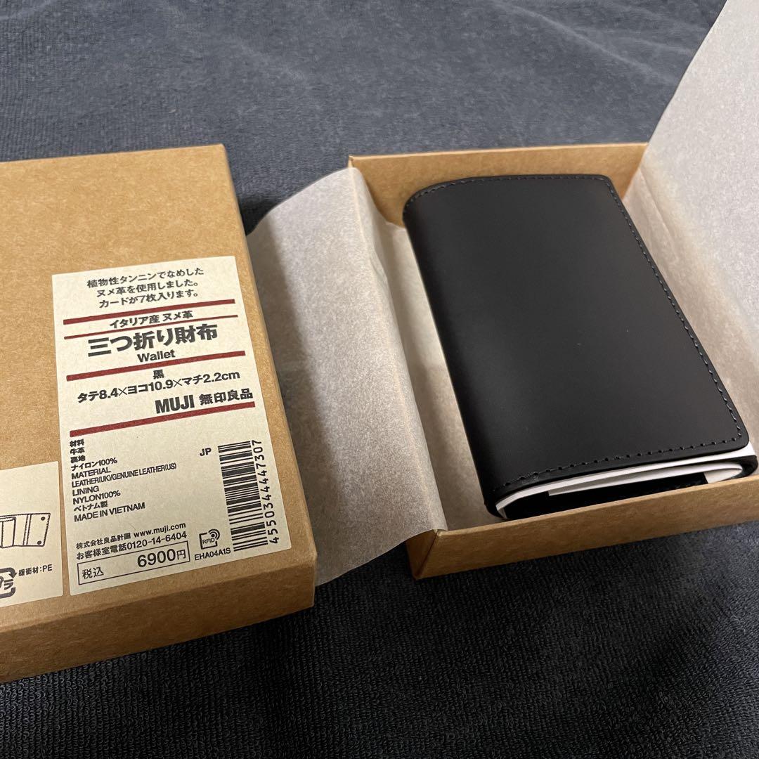 無印良品　イタリア産ヌメ革　三つ折り財布　本革　muji 黒　メンズ　かっこいい
