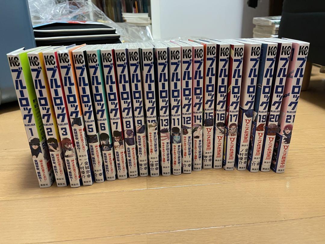 ブルーロック 全巻セット 1-21巻